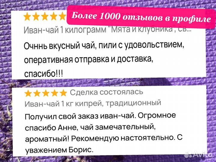 Иван-чай 1000 грамм с ягодами,травами и апельсином