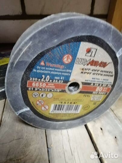 Круг отрезной 230