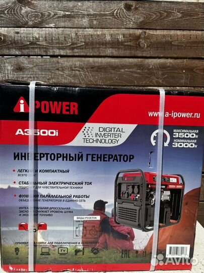 Генератор инверторный A-iPower A3500i 3,5 кВт