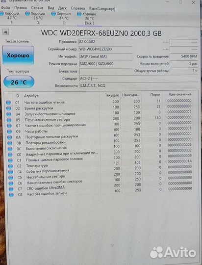 Wd Red Plus 2tb WD20efrx почти новый