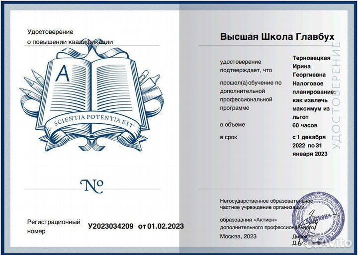 Бухгалтер для вашего бизнеса