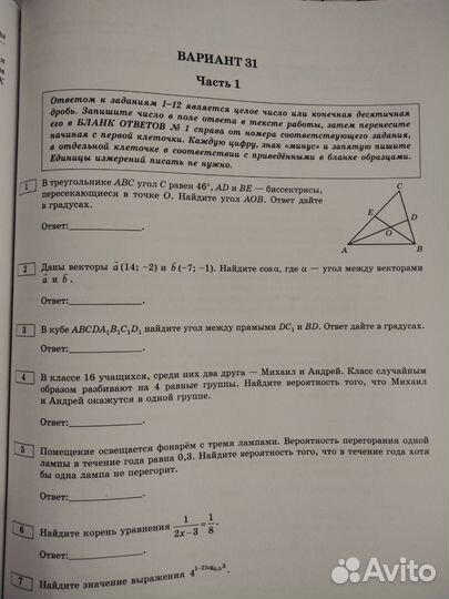 ЕГЭ математика