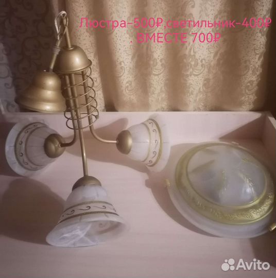 Люстры разные