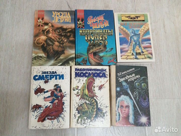 Фантастика