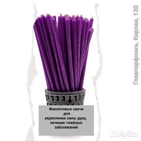 Фиолетовые свечи поштучно Геленджик