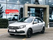 Новый ВАЗ (LADA) Granta 1.6 MT, 2024, цена 1 114 000 руб.