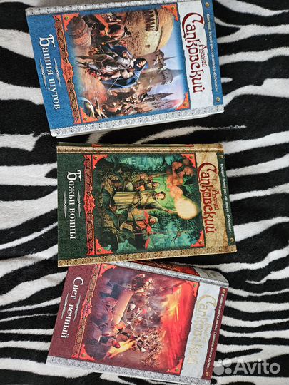 Сага о Рейневане