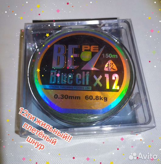 Шнур плетёный 12ти жильный