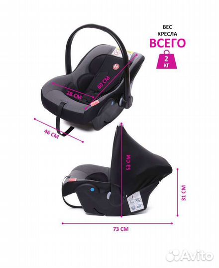 Авто кресло с 0