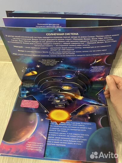 Новые книги панорамки космос, динозавры, ферма