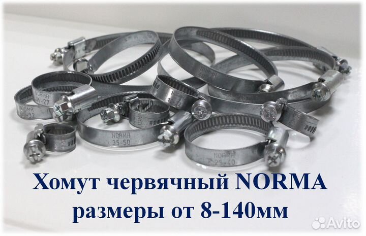 Хомут силовой