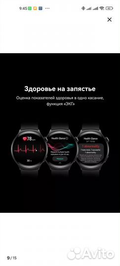 Смарт часы huawei watch 4 LTE