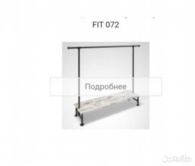 Рейлы для одежды лофт серия Fit