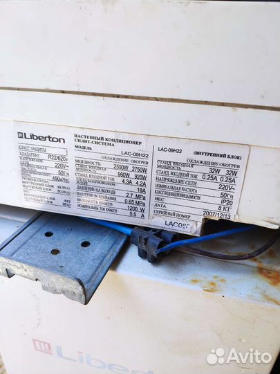 Сплит система бу