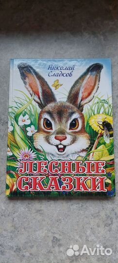 Книги для детей