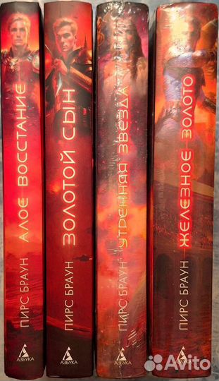Тетралогия Пирса Брауна 