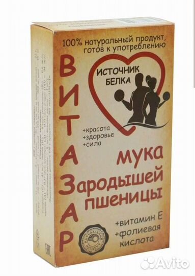 Мука зародышей пшеницы