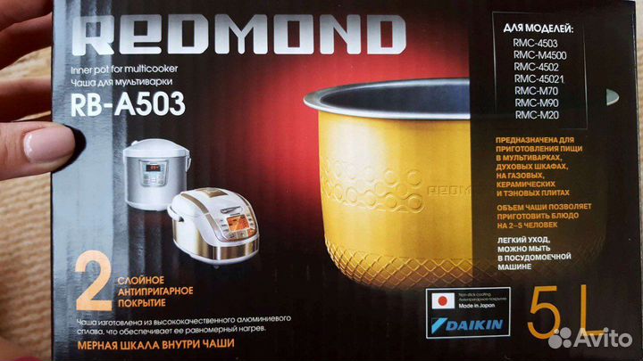Чаша для мультиварки redmond