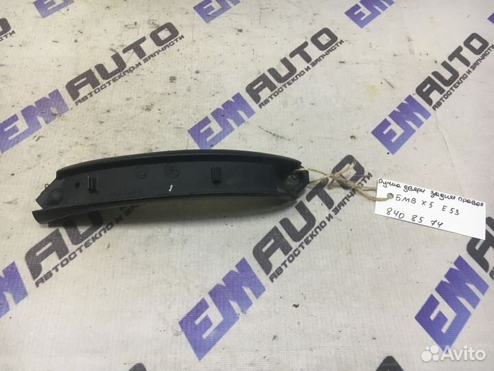 Ручка двери задней правой бмв X5 E53