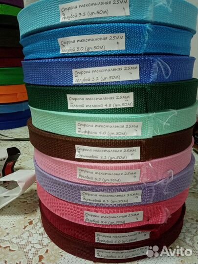 Стропа текстильная