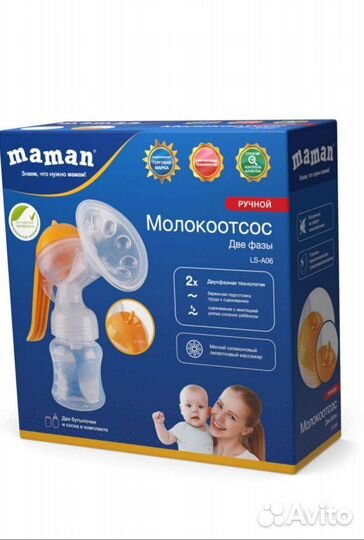 Молокоотсос Maman ручной