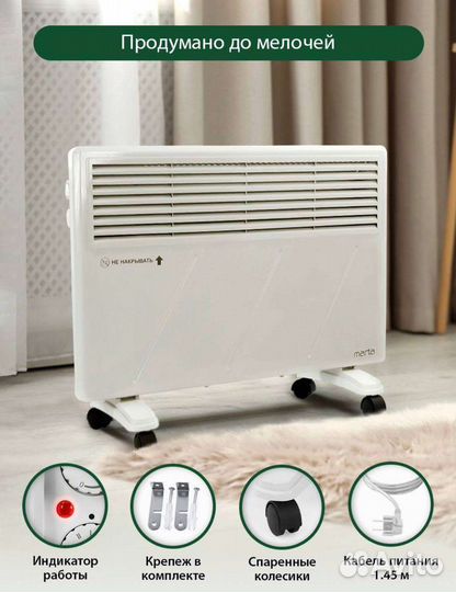 Обогреватель/ конвектор новый