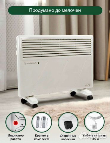 Обогреватель/ конвектор новый