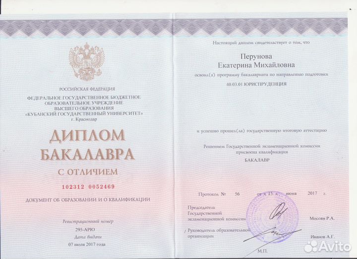 Возврат страховки по кредиту в Краснодаре