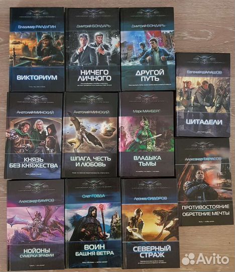 Книги фантастика, фэнтези