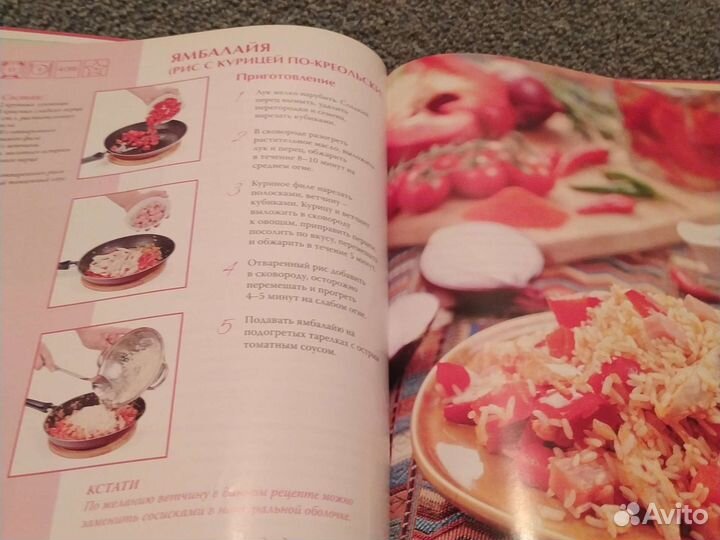 Книга рецептов