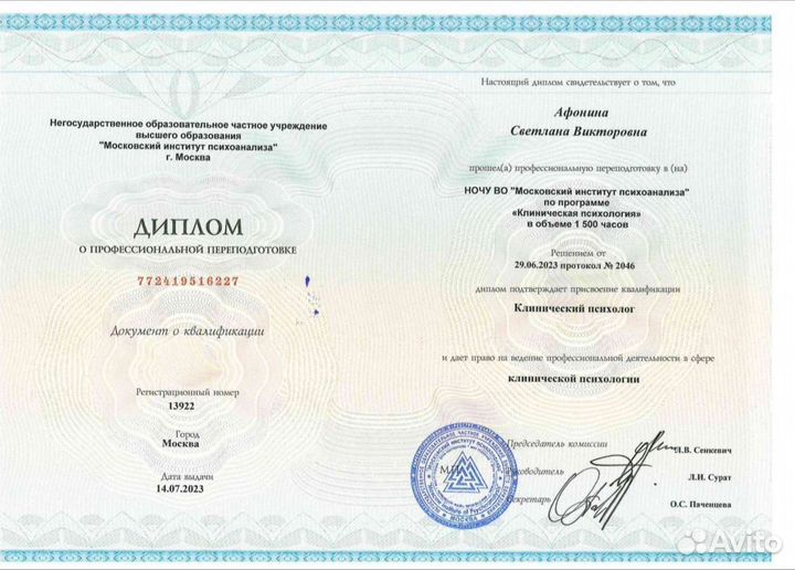 Детский нейропсихолог, клинический психолог