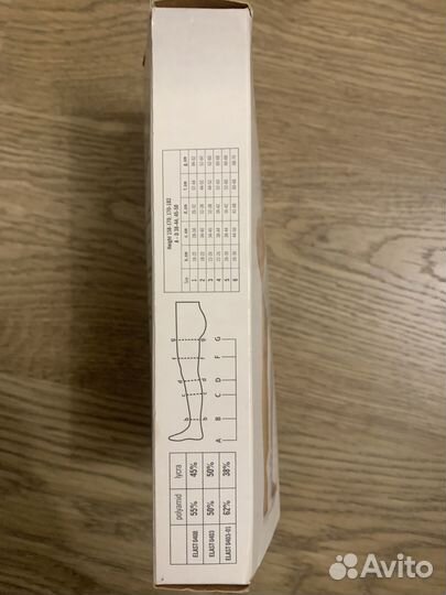 Компрессионные чулки 1 класс 3 размер