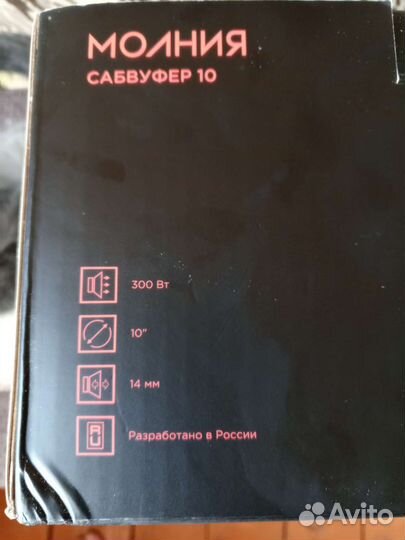 Активный сабвуфер урал