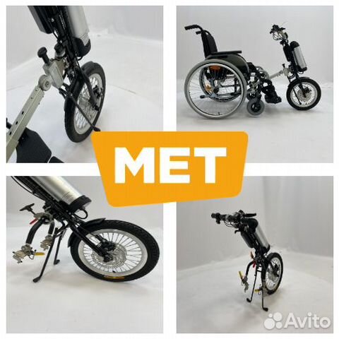 Электроколесо MET Onedrive 2 для кресел-колясок