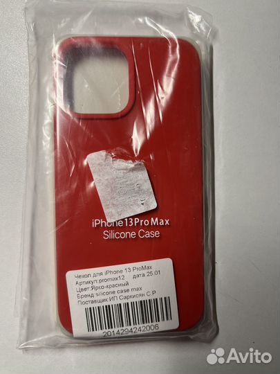 Чехол на iPhone 13 pro max