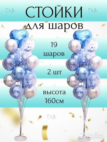 Атрибутика для дня рождения