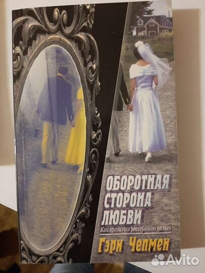 Книги про семью, отношения