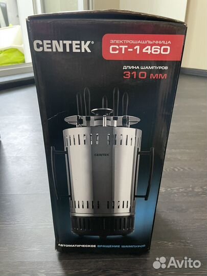 Шашлычница centek Новая