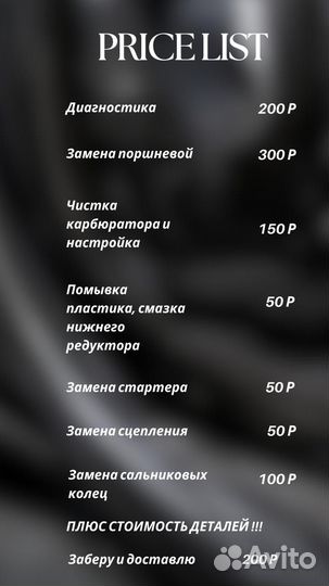 Ремонт бензотримеров