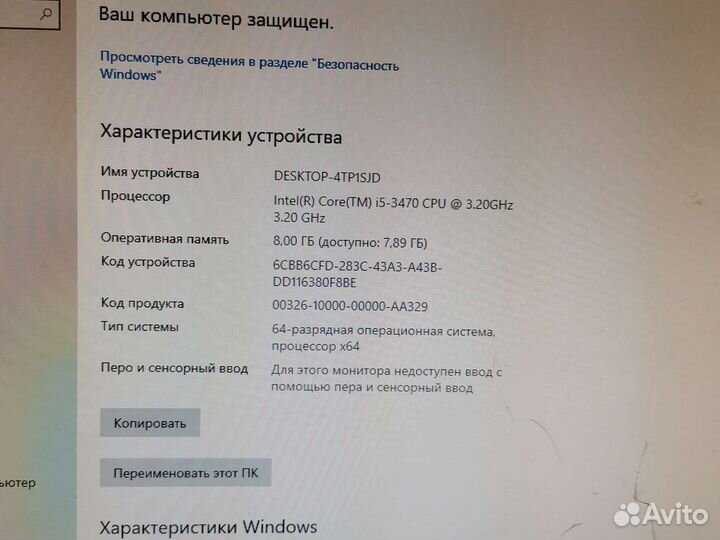 Игровой компьютер