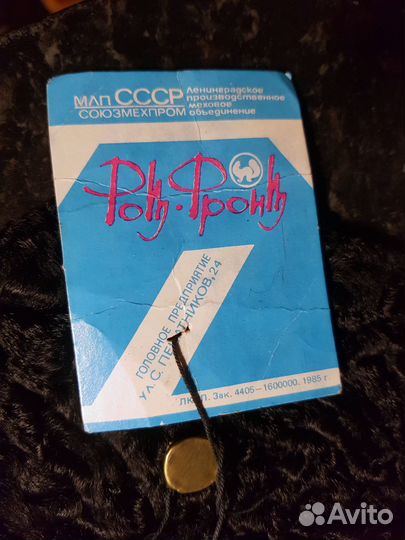 Каракуль лоскут