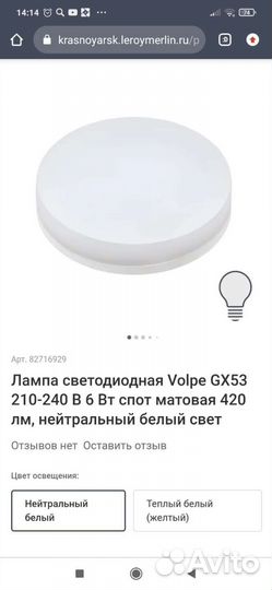 Встроенный точечный светильник