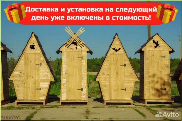 Дачный туалет с дельфином RZO