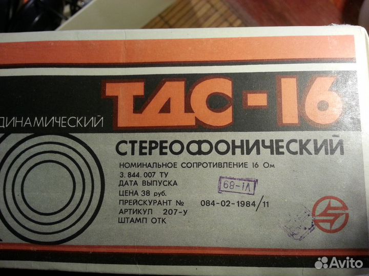 Винтажные наушники Эхо тдс-16 (СССР 1989 г, Киев)