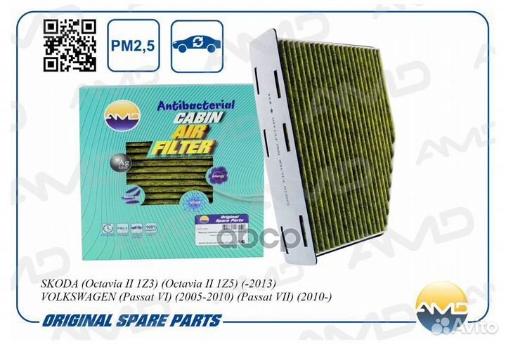 Фильтр салонный антибакт.угольн. skoda Octavia