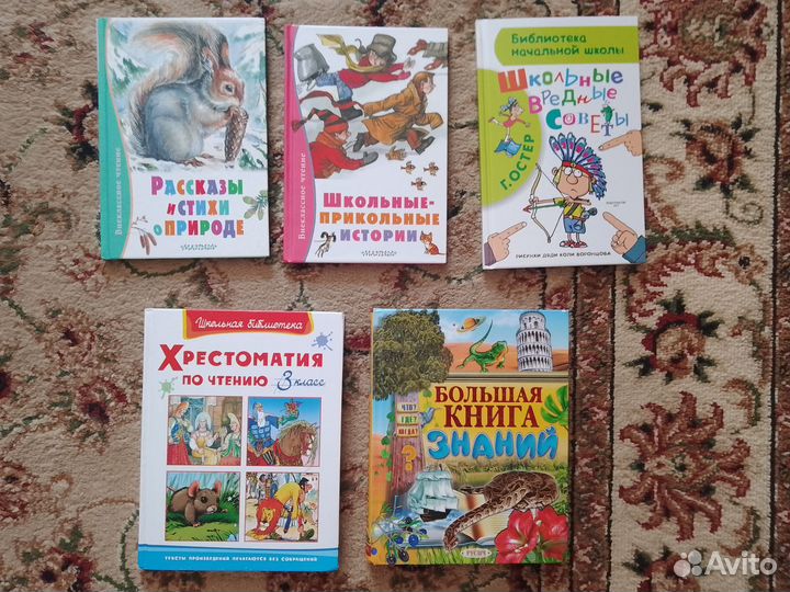 Литература для школы, пособия, учебники и др