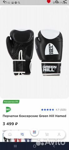 Боксерские перчатки 12 oz Hamed Green Hill