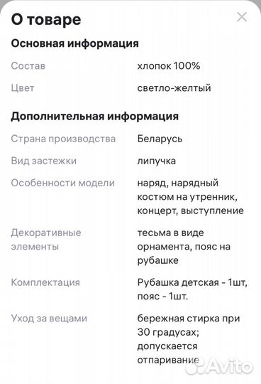 Косоворотка для мальчика 116