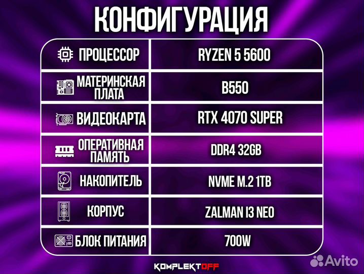 Новый Игровой Пк Ryzen 5 5600/RTX 4070 super