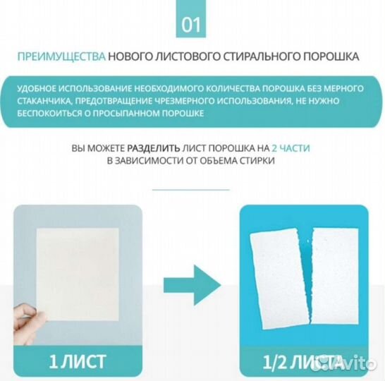 Корейский листовой стиральный порошок Atomy